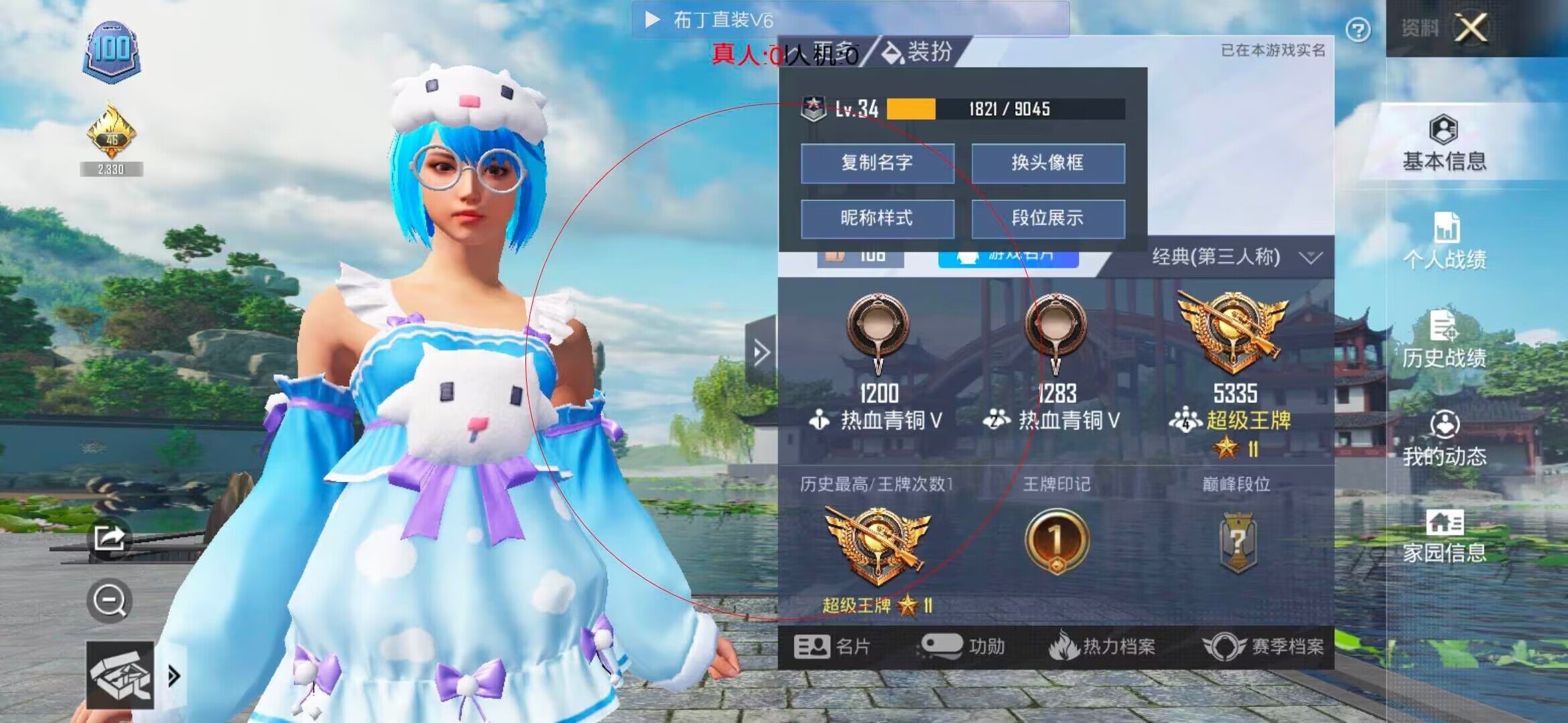 和平精英透视自瞄 - 和平精英账号交易群辅助预览图